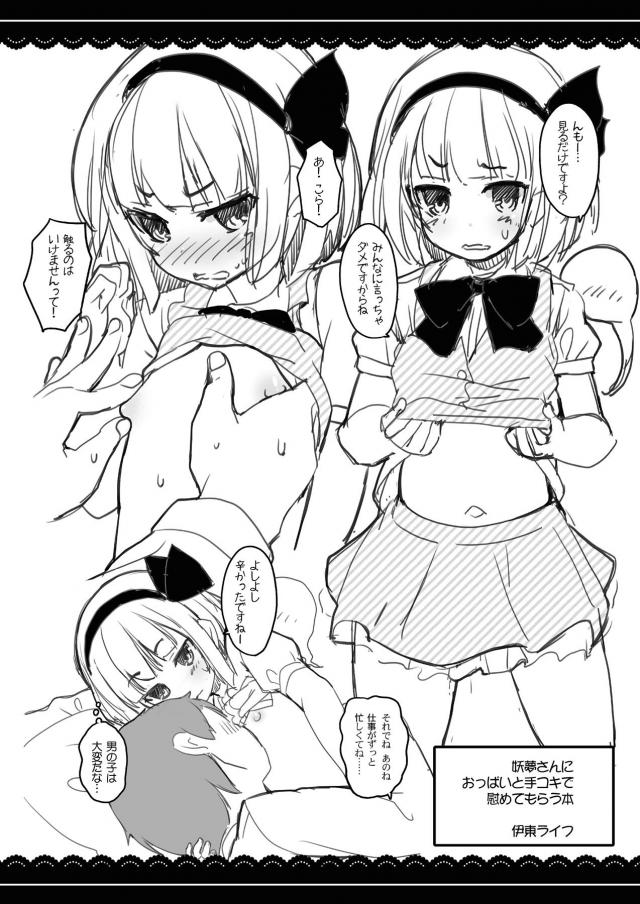 バイトにいきなり立ちバック中出しされるパチュリーさま <> 023