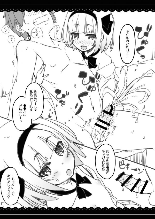バイトにいきなり立ちバック中出しされるパチュリーさま <> 028