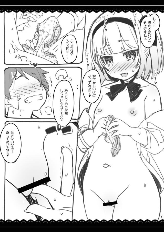 バイトにいきなり立ちバック中出しされるパチュリーさま <> 029