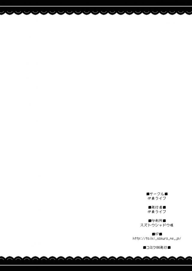 バイトにいきなり立ちバック中出しされるパチュリーさま <> 032
