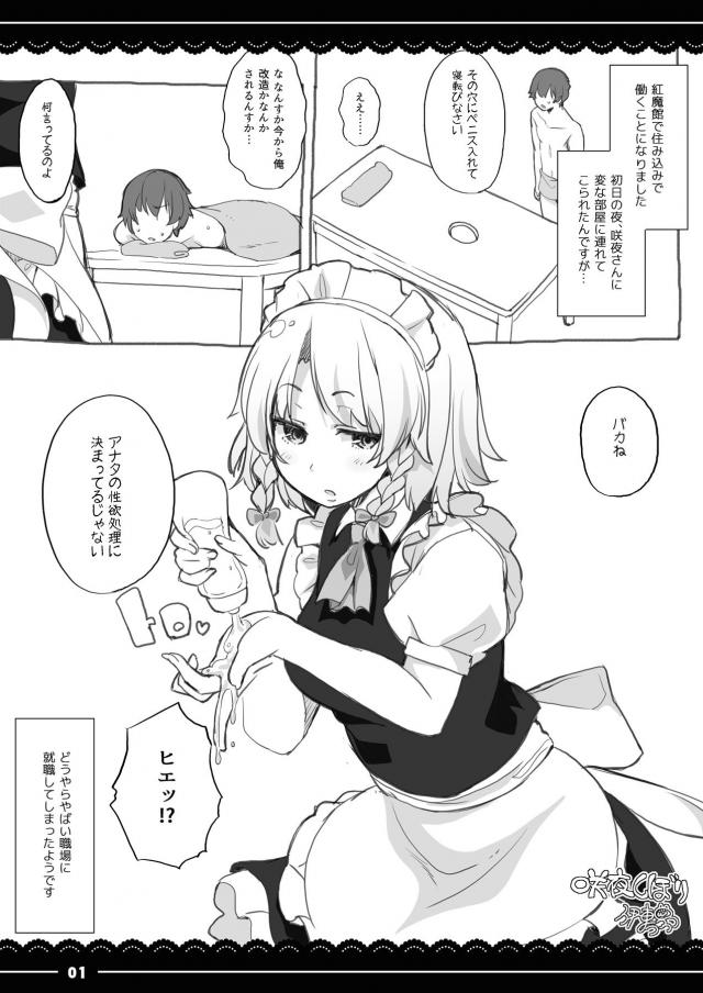 パチュリーさまのにゅるにゅる名器まんこすっごい気持ちいい！ <> 038