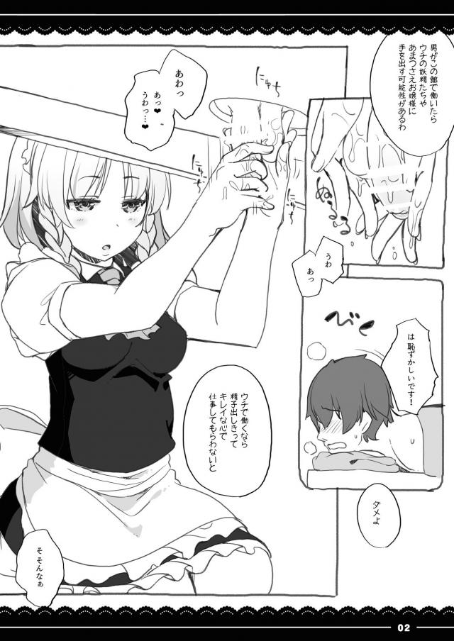 パチュリーさまのにゅるにゅる名器まんこすっごい気持ちいい！ <> 039