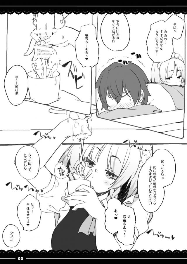 パチュリーさまのにゅるにゅる名器まんこすっごい気持ちいい！ <> 040
