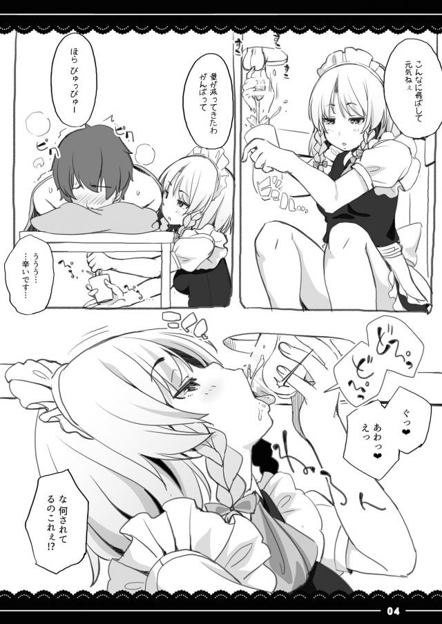 パチュリーさまのにゅるにゅる名器まんこすっごい気持ちいい！ <> 041