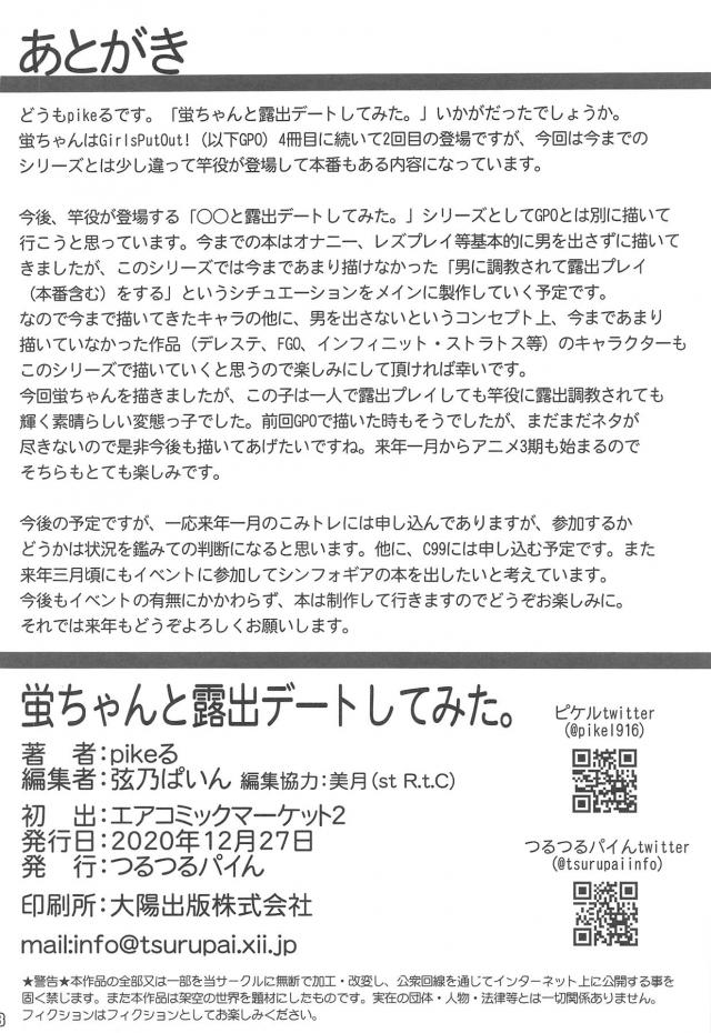 変態ドM露出狂JS娘がおじさんと野外デートックス <> 017