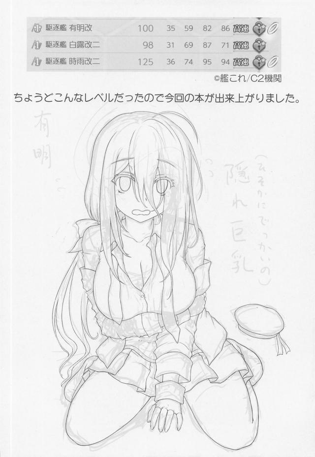 有明にプロポーズ☆処女まんこに中出し初エッチ <> 003