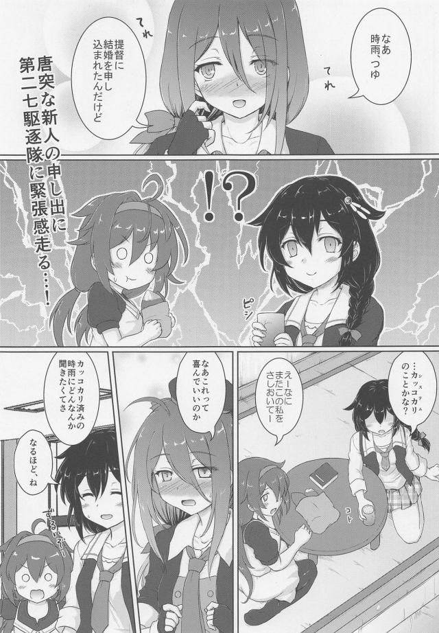 有明にプロポーズ☆処女まんこに中出し初エッチ <> 004