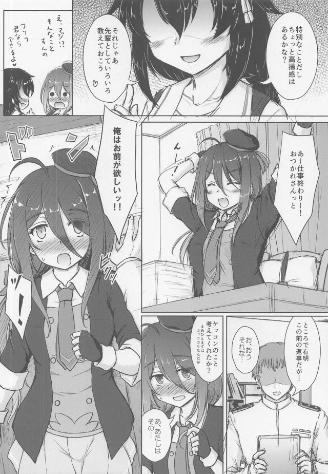 有明にプロポーズ☆処女まんこに中出し初エッチ <> 005