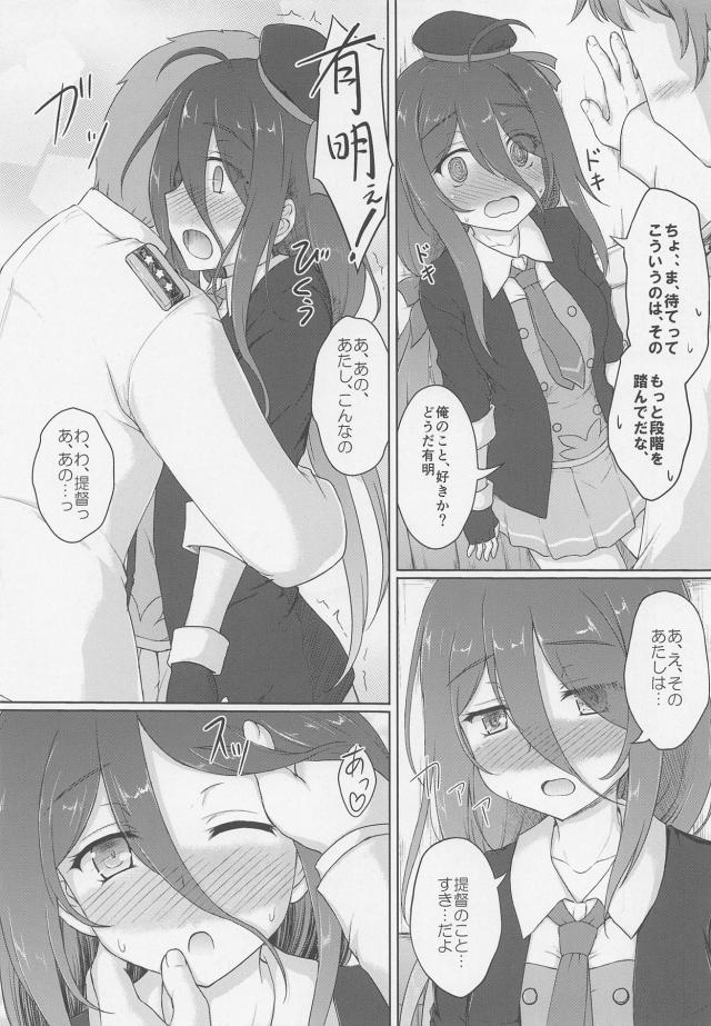 有明にプロポーズ☆処女まんこに中出し初エッチ <> 006