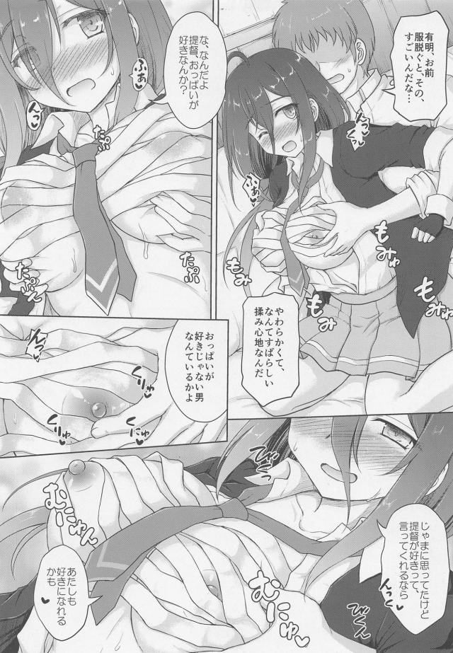 有明にプロポーズ☆処女まんこに中出し初エッチ <> 008
