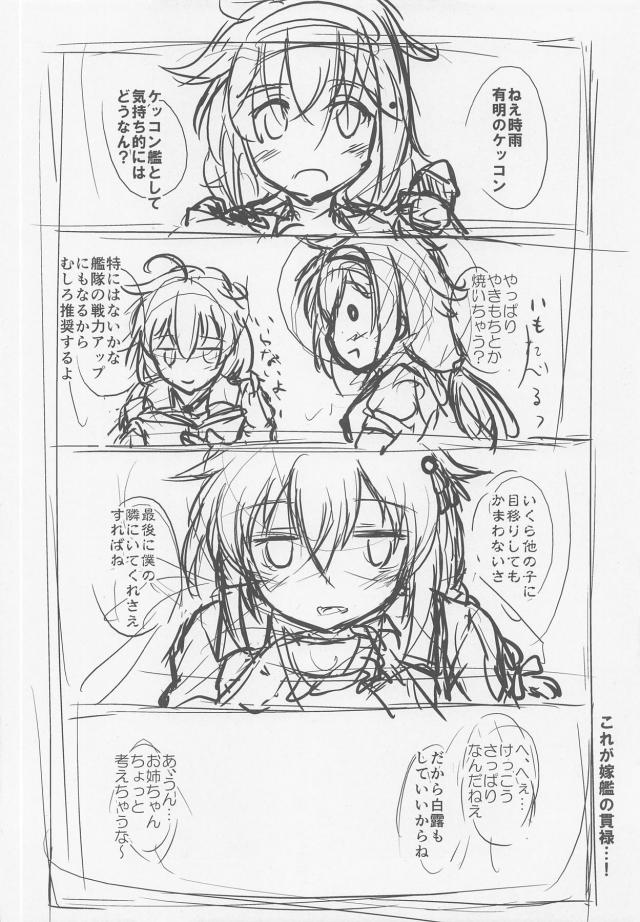 有明にプロポーズ☆処女まんこに中出し初エッチ <> 015