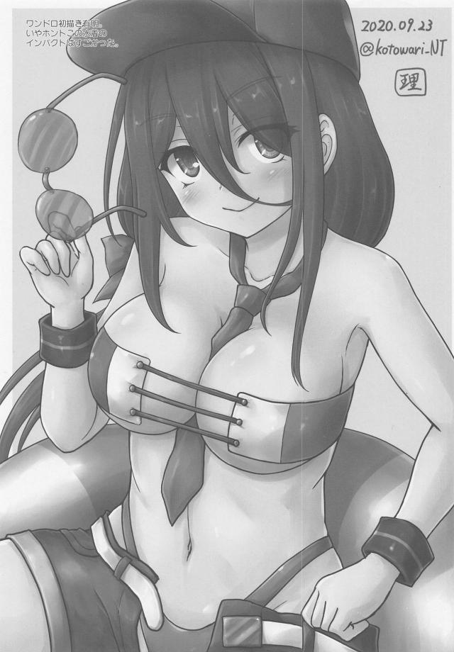 有明にプロポーズ☆処女まんこに中出し初エッチ <> 016