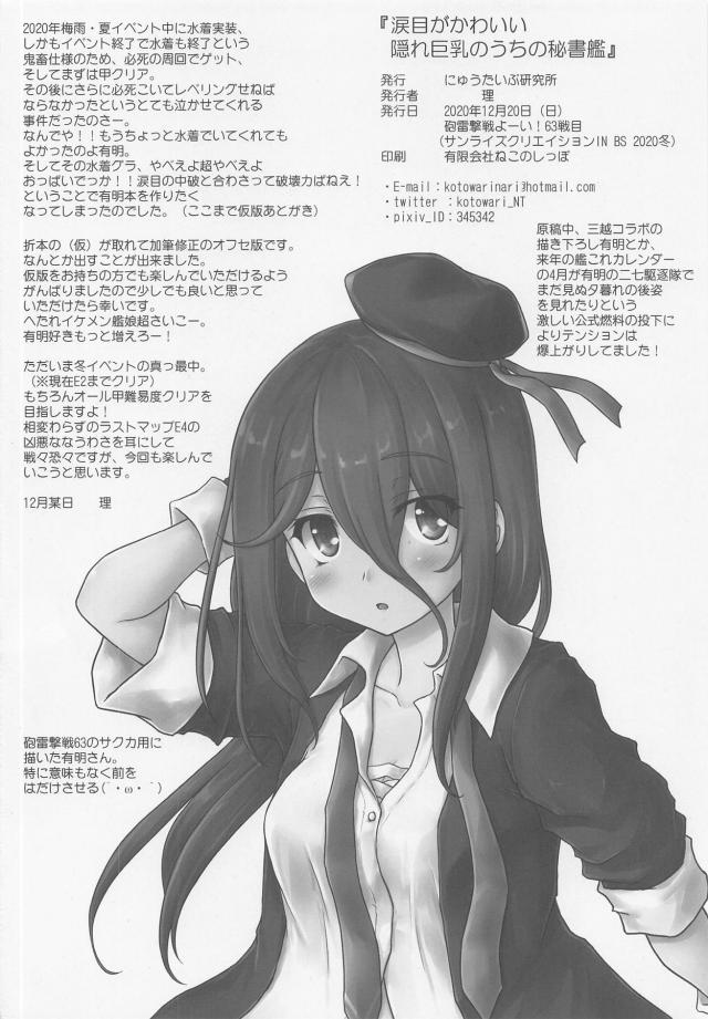 有明にプロポーズ☆処女まんこに中出し初エッチ <> 021