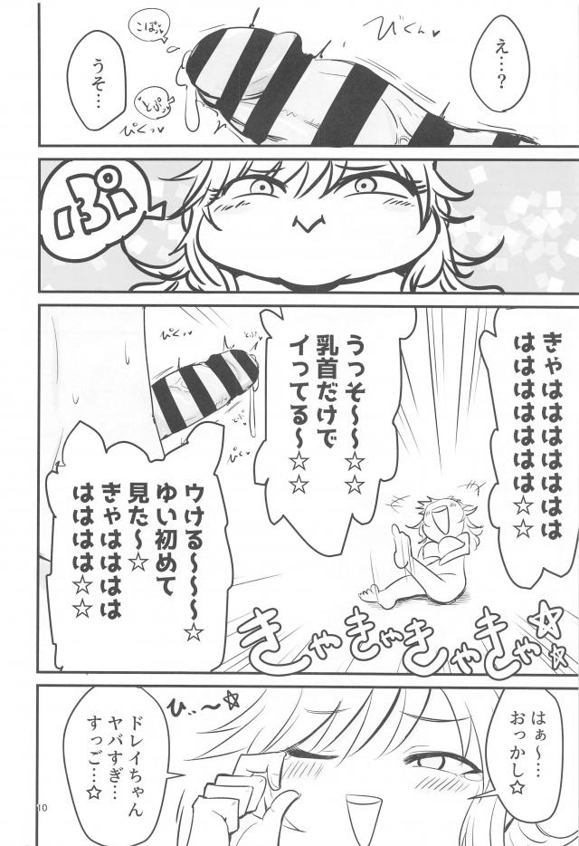[M男歓喜]S痴女海賊の乳首拷問！！！ <> 009