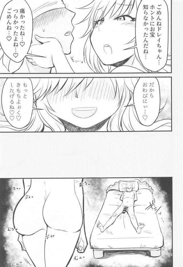 [M男歓喜]S痴女海賊の乳首拷問！！！ <> 010