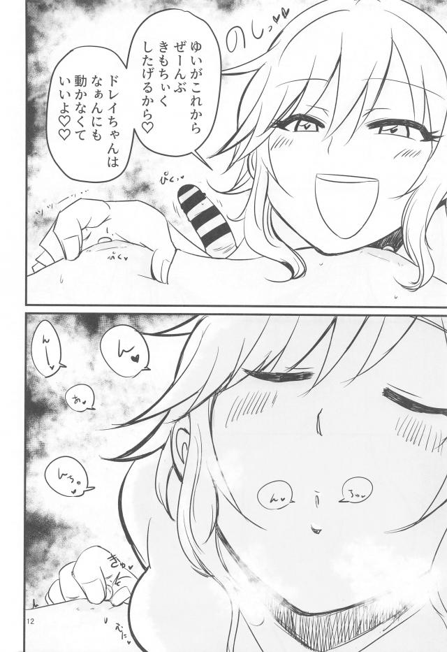 [M男歓喜]S痴女海賊の乳首拷問！！！ <> 011