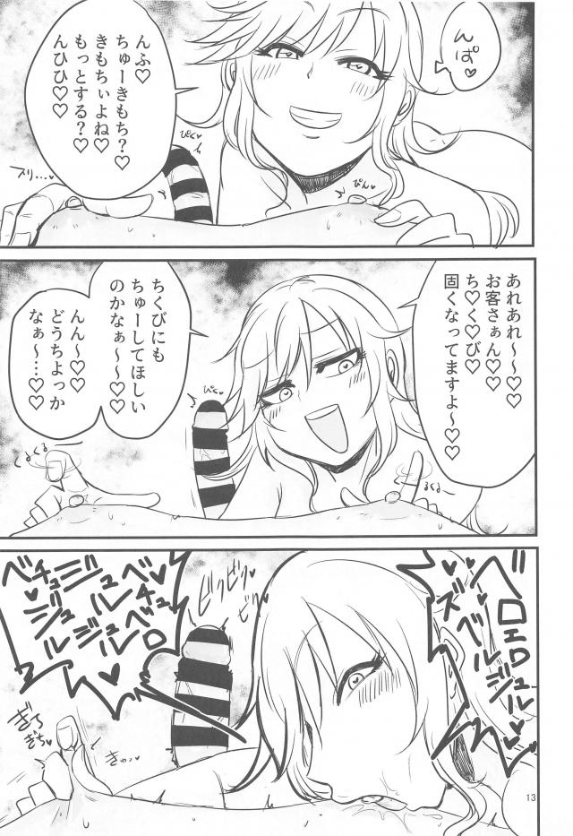 [M男歓喜]S痴女海賊の乳首拷問！！！ <> 012