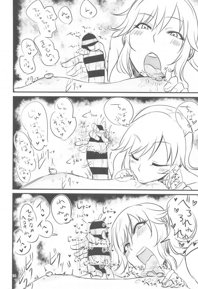 [M男歓喜]S痴女海賊の乳首拷問！！！ <> 013