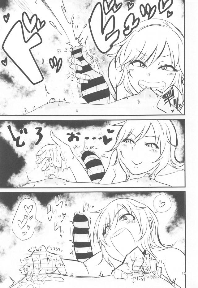 [M男歓喜]S痴女海賊の乳首拷問！！！ <> 014