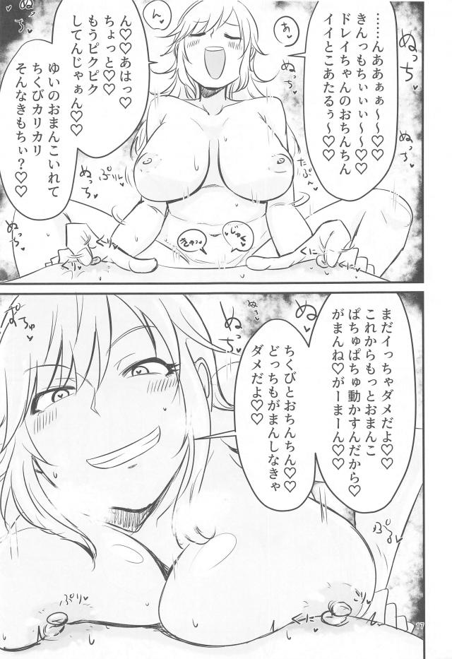 [M男歓喜]S痴女海賊の乳首拷問！！！ <> 016