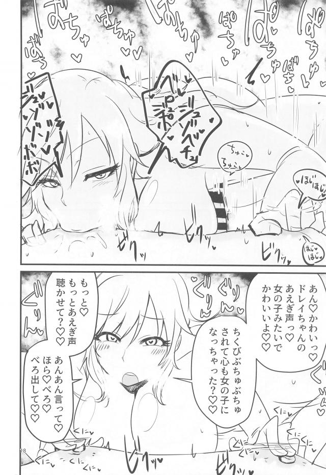 [M男歓喜]S痴女海賊の乳首拷問！！！ <> 017