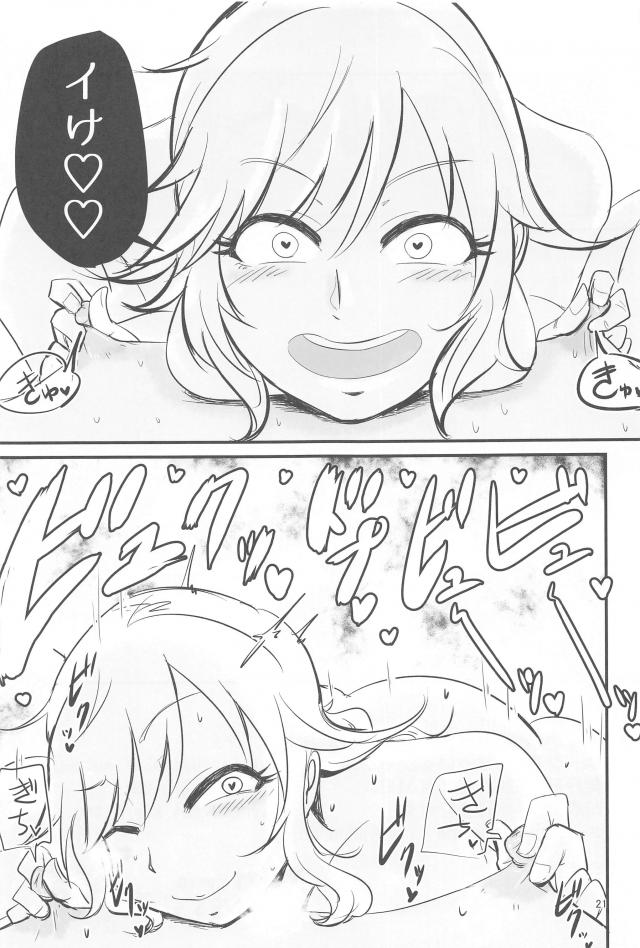 [M男歓喜]S痴女海賊の乳首拷問！！！ <> 020