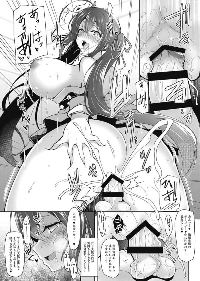 爆乳ムチムチ痴女の徹底搾精でキンタマ空っぽショタ指揮官 <> 020