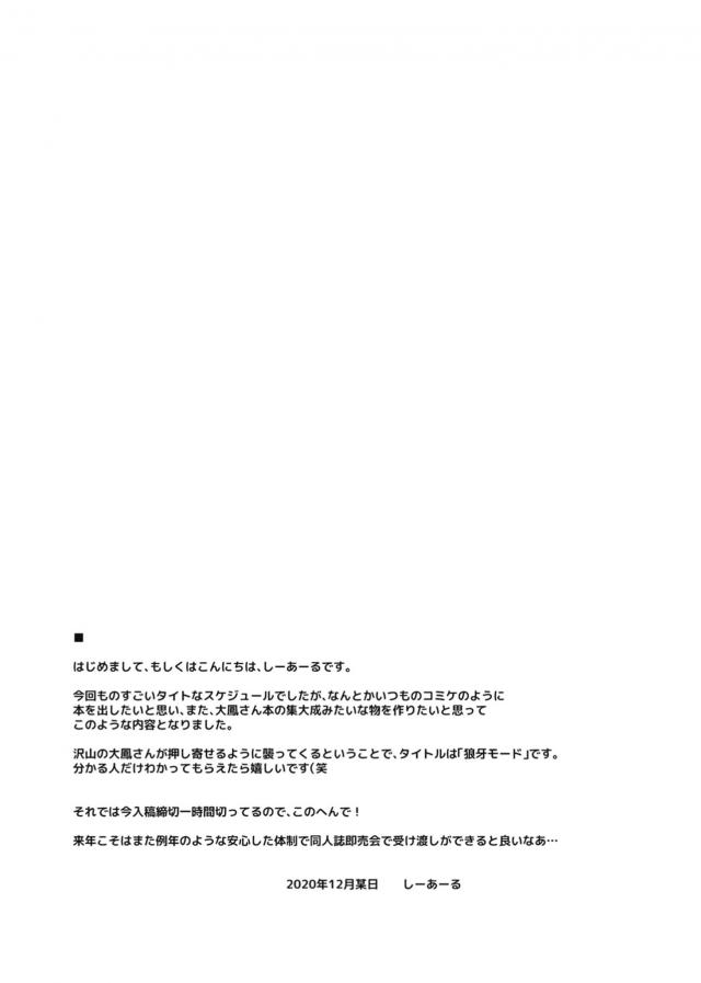 爆乳ムチムチ痴女の徹底搾精でキンタマ空っぽショタ指揮官 <> 024