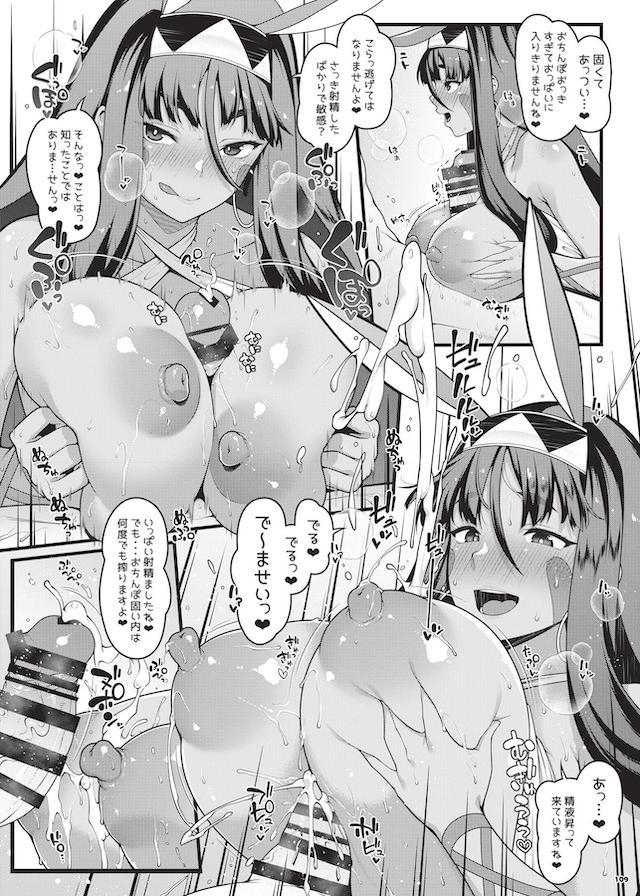 超特大190p！！ハイクオリティ乳マンコ合同誌！ <> 111