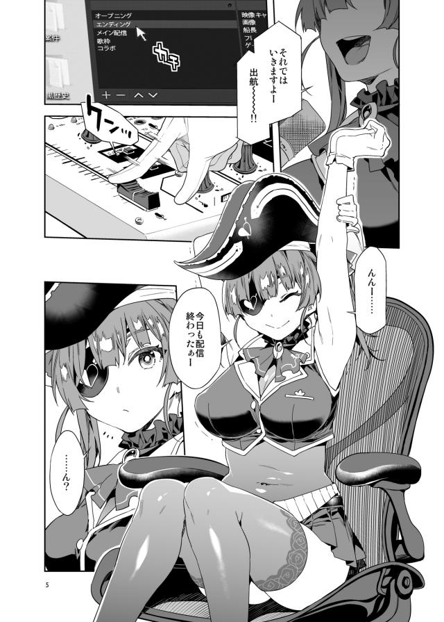 憧れの船長が奥さんに！？幸せいっぱい結婚生活 <> 004