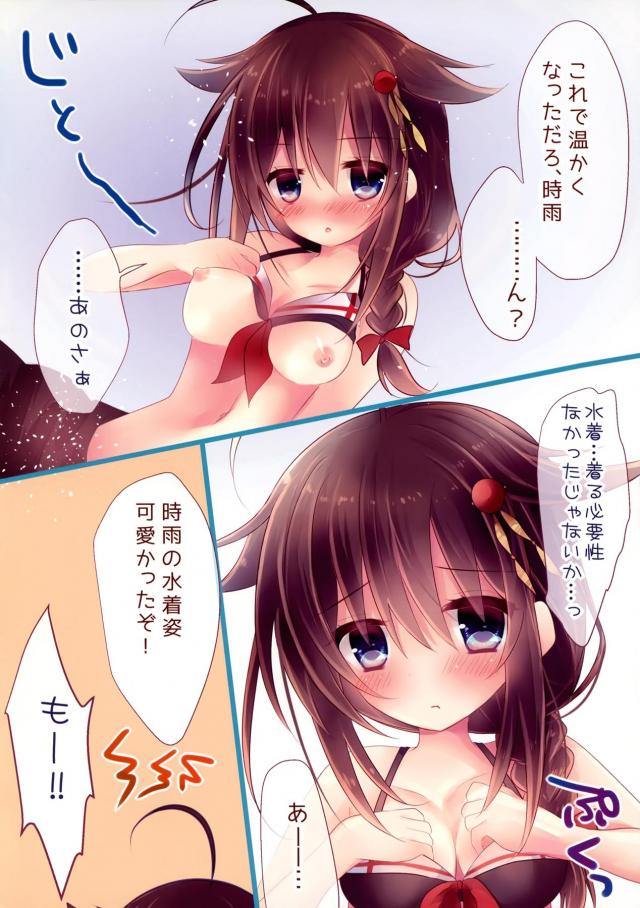 水着時雨と大鯨ふるからー <> 007
