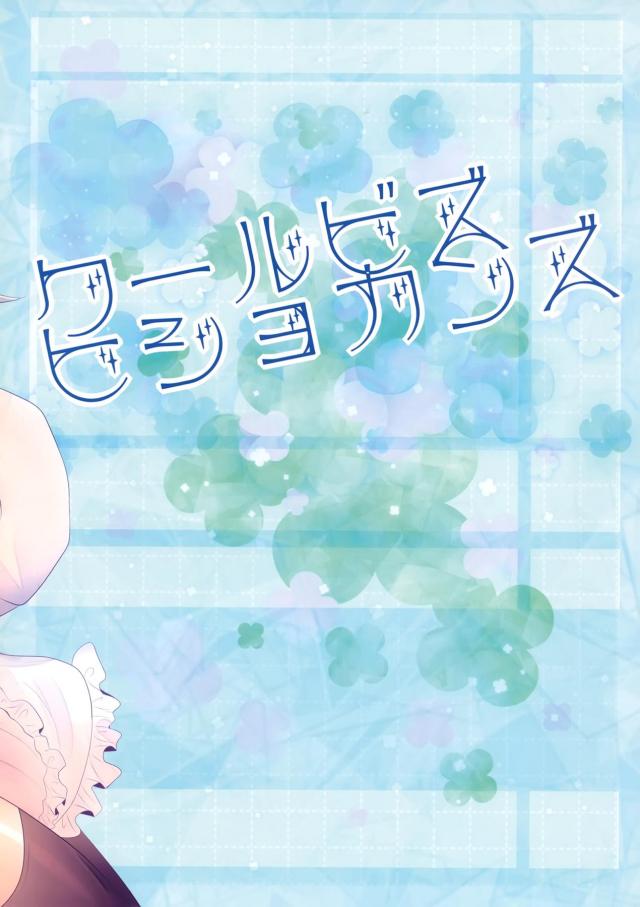 水着時雨と大鯨ふるからー <> 014