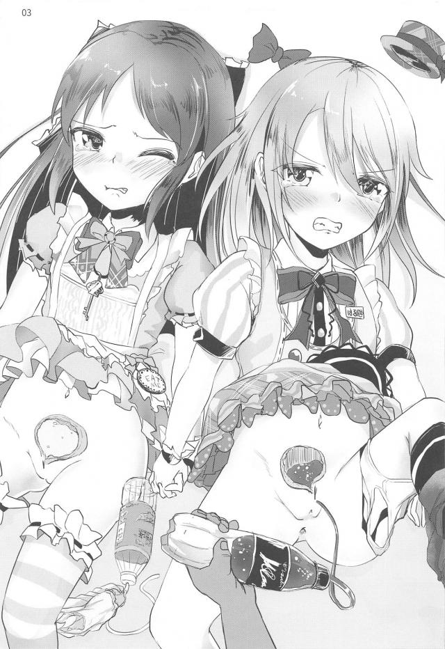 晴・ありすレイプ合同！ <> 004