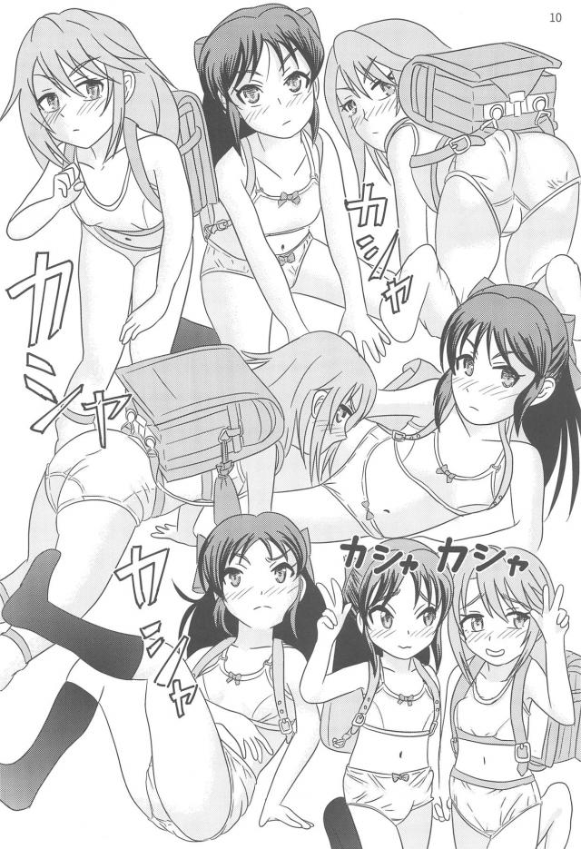 晴・ありすレイプ合同！ <> 011