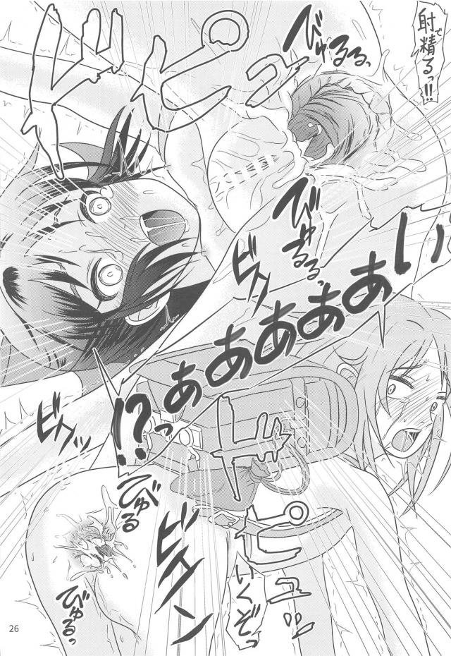 晴・ありすレイプ合同！ <> 027