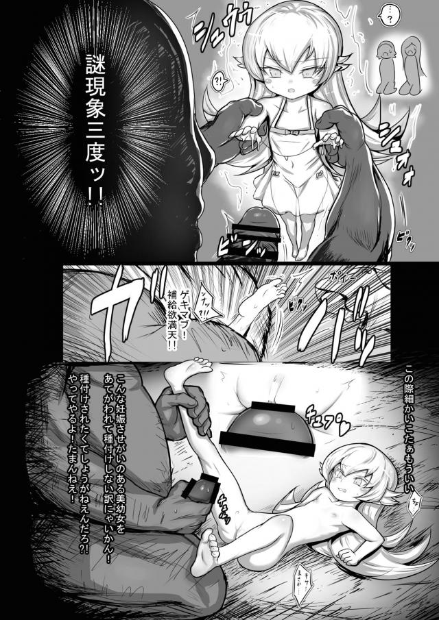 ホームレスおじさんが吸血鬼幼女たちを性奴隷調教 <> 015