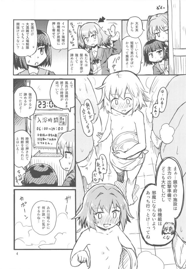 つるぺたコンビの男湯チャレンジ！オナホレイプ回避できるか！？ <> 003