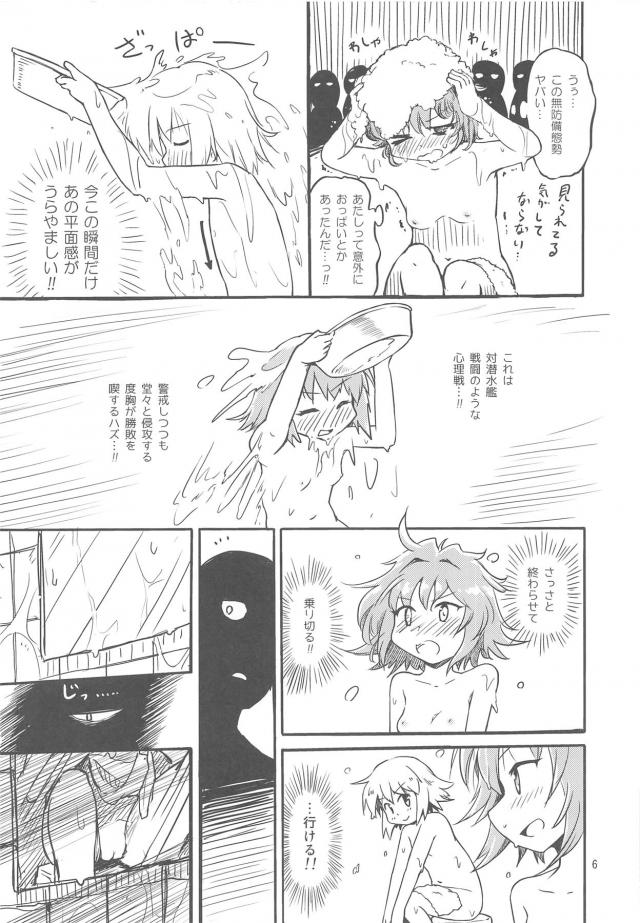 つるぺたコンビの男湯チャレンジ！オナホレイプ回避できるか！？ <> 005