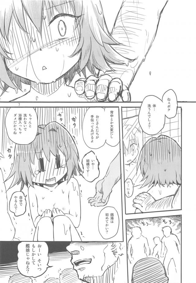 つるぺたコンビの男湯チャレンジ！オナホレイプ回避できるか！？ <> 006