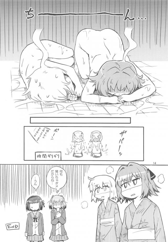 つるぺたコンビの男湯チャレンジ！オナホレイプ回避できるか！？ <> 013