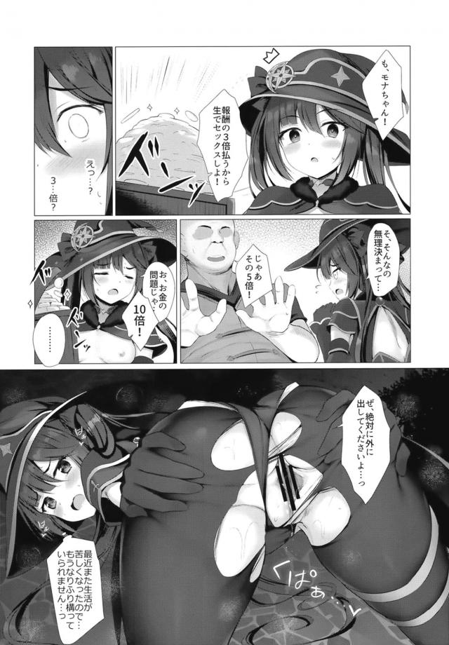 キモおじさんのくっさいおちんぽザーメンたっぷり出されちゃう売春セックス <> 009