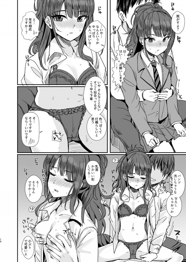 真乃・灯織・めぐる、それぞれとラブラブ中出しセックス <> 009