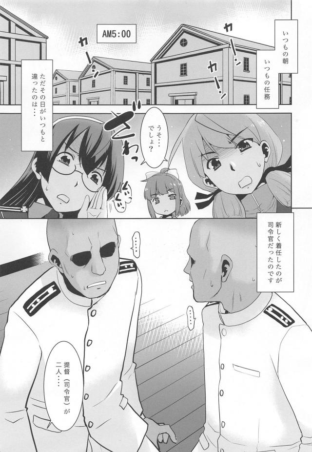 いきなりぶっかけスタートッ！増殖司令官たちと乱交セックス <> 002