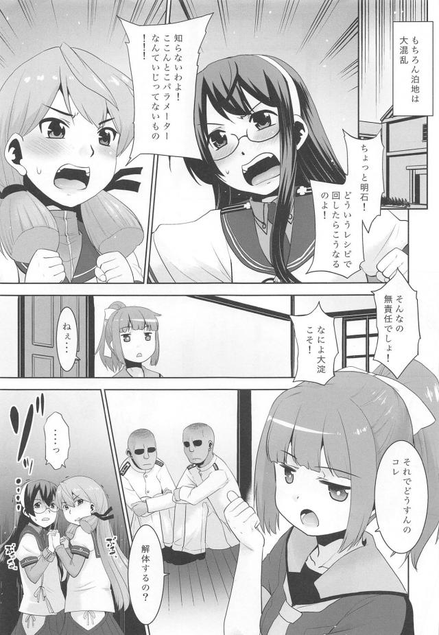 いきなりぶっかけスタートッ！増殖司令官たちと乱交セックス <> 004