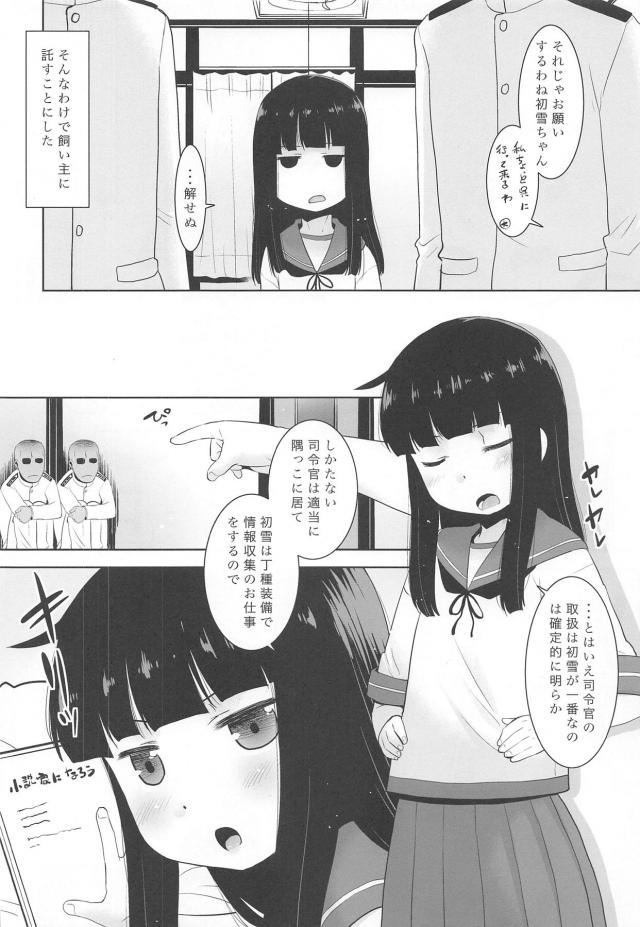 いきなりぶっかけスタートッ！増殖司令官たちと乱交セックス <> 005