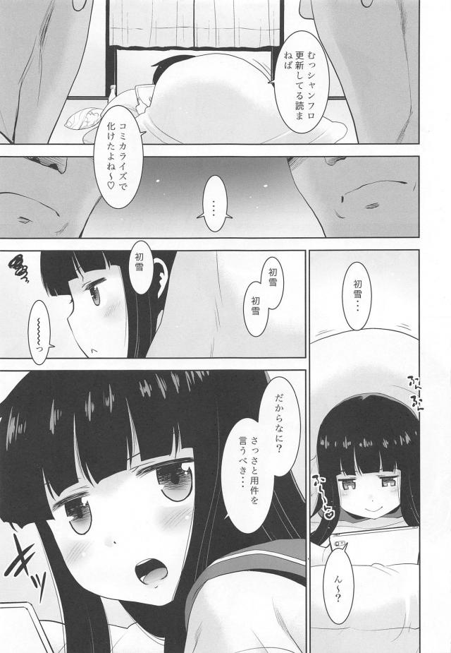 いきなりぶっかけスタートッ！増殖司令官たちと乱交セックス <> 006