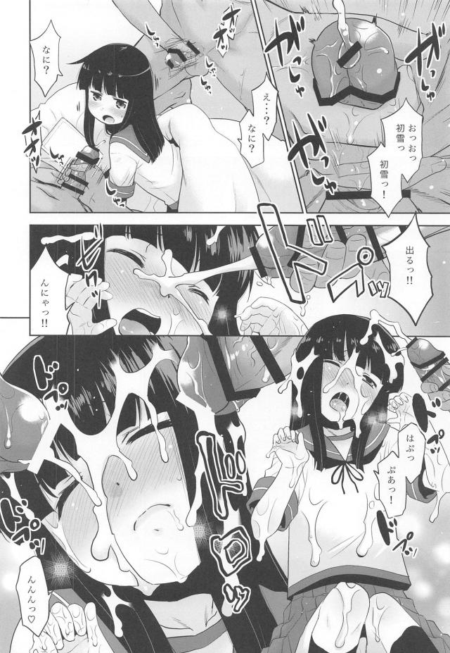 いきなりぶっかけスタートッ！増殖司令官たちと乱交セックス <> 007