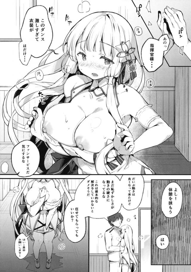 おちんぽマイクと相性抜群っ！即ハメ特別レッスン！ <> 005