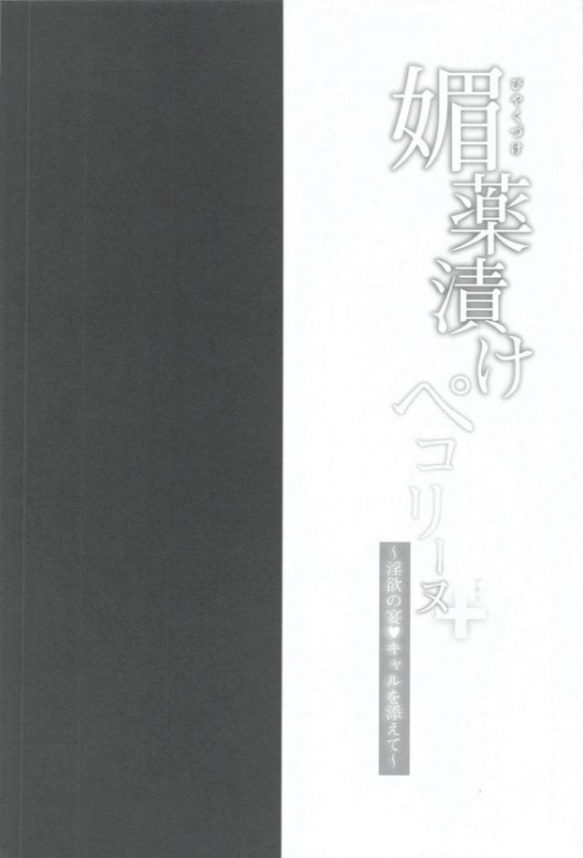 二人仲良くお薬キメて二穴乱交レイプ！！！ <> 003