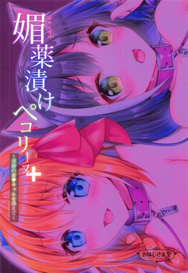 二人仲良くお薬キメて二穴乱交レイプ！！！ <> 017